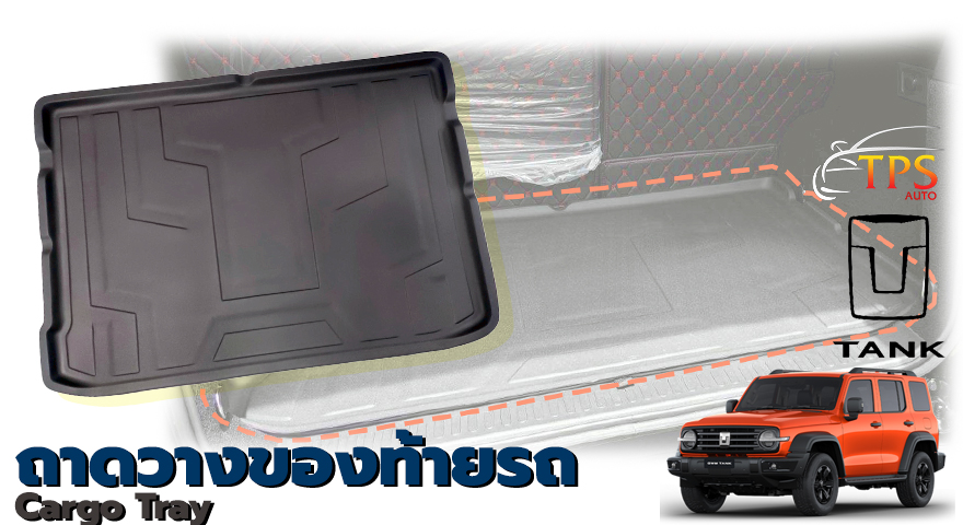 Cargo tray