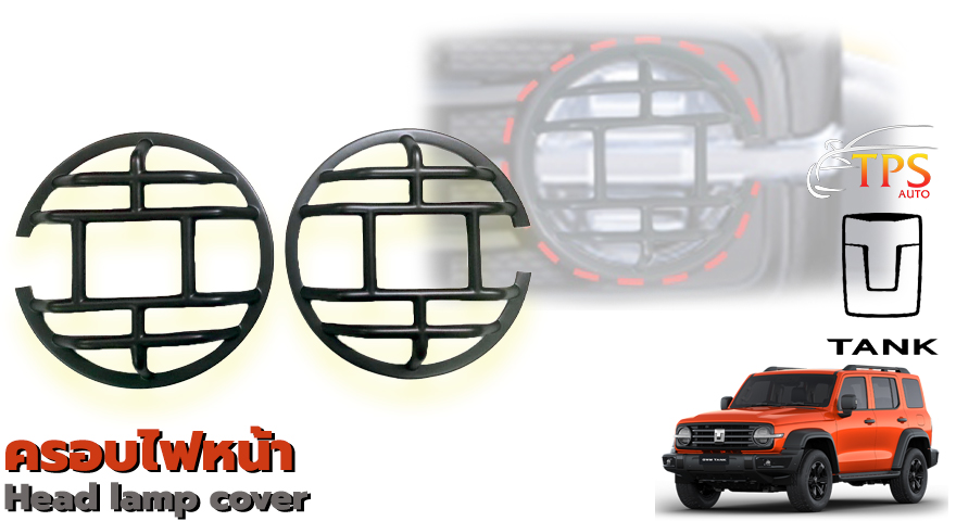 Head lamp cover