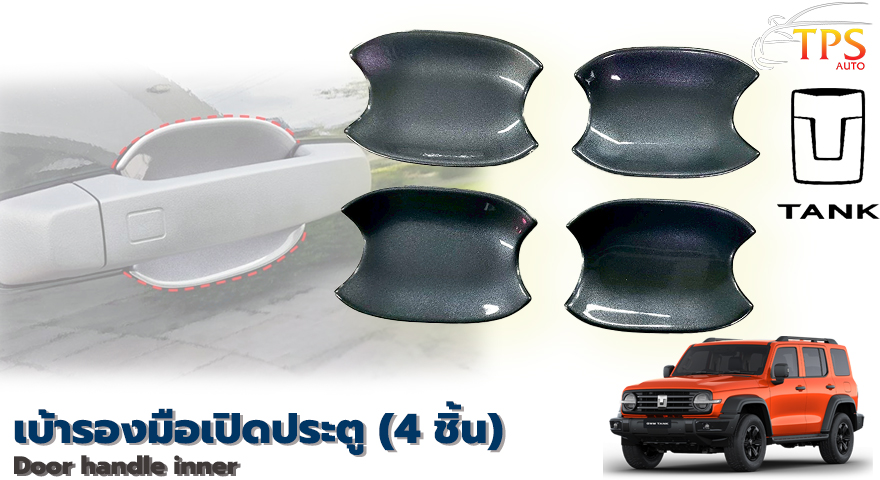 Door handle inner (4 pcs.)