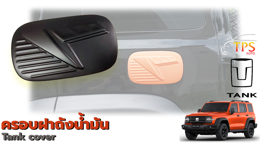 Tank cover