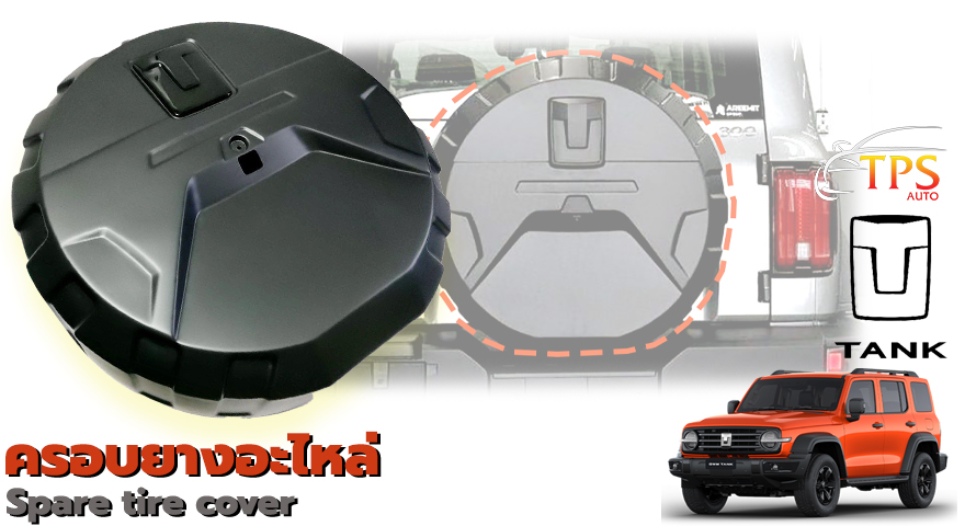 Spare tire cover