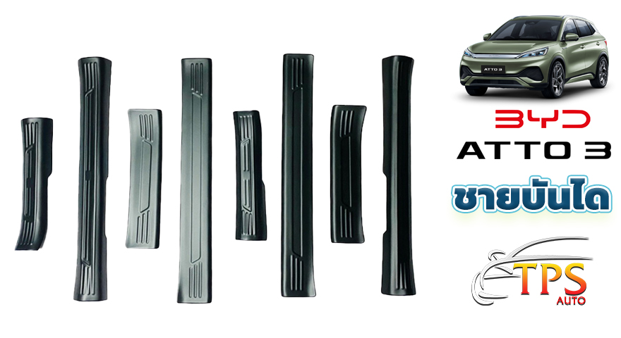 Scuff plate (8 pcs.)