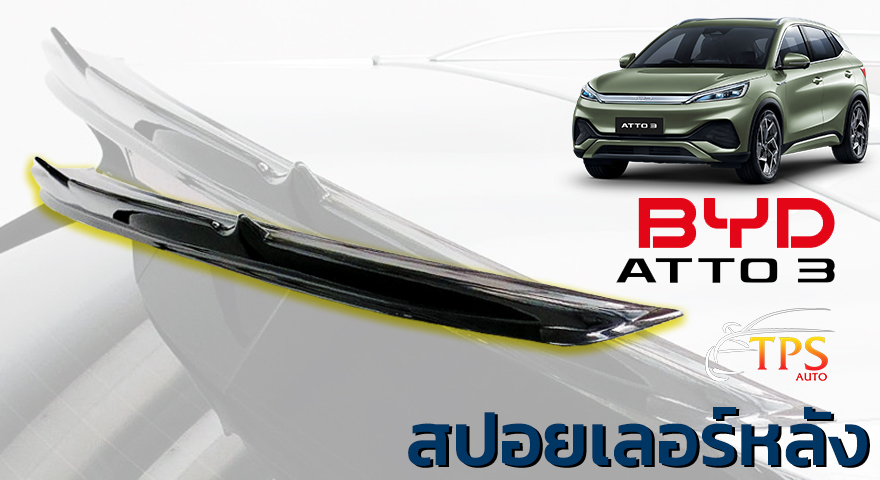 Rear spoiler