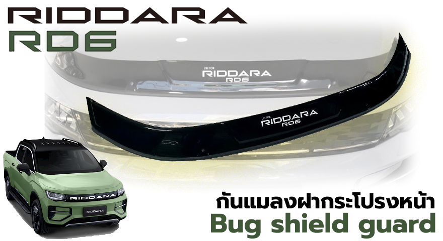Bug Guard (Big Size)
