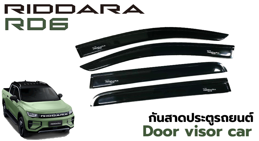 Weather Guard