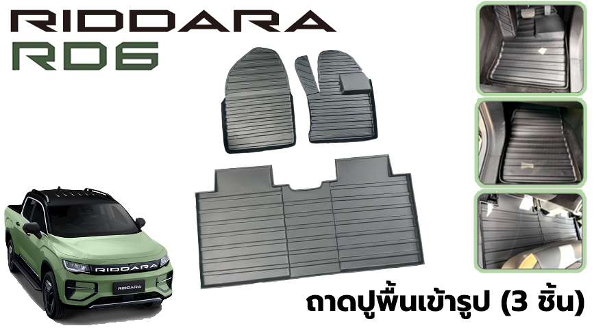 Car floor mats (3 pcs.)
