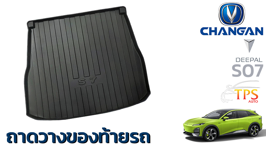 Cargo Tray