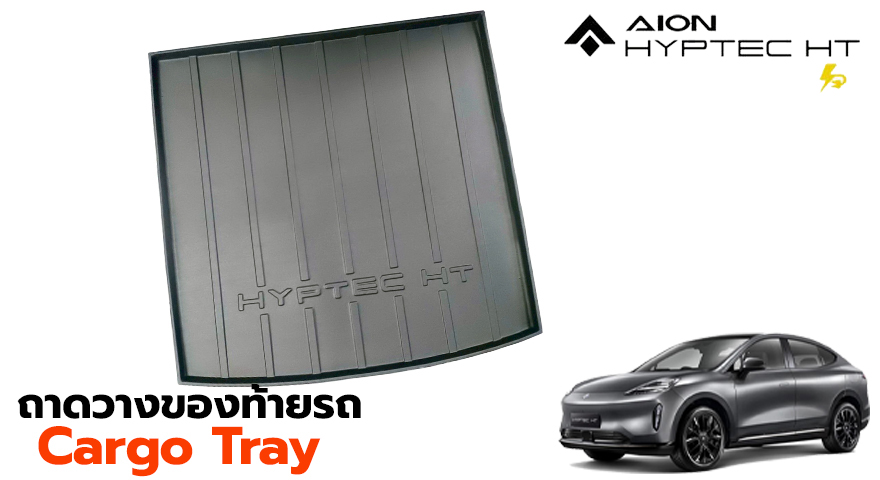 Cargo Tray