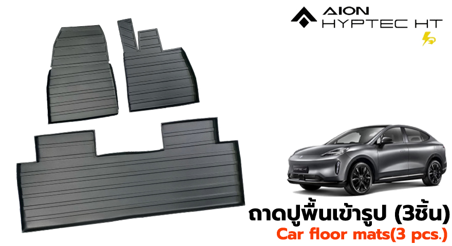 Car floor mats