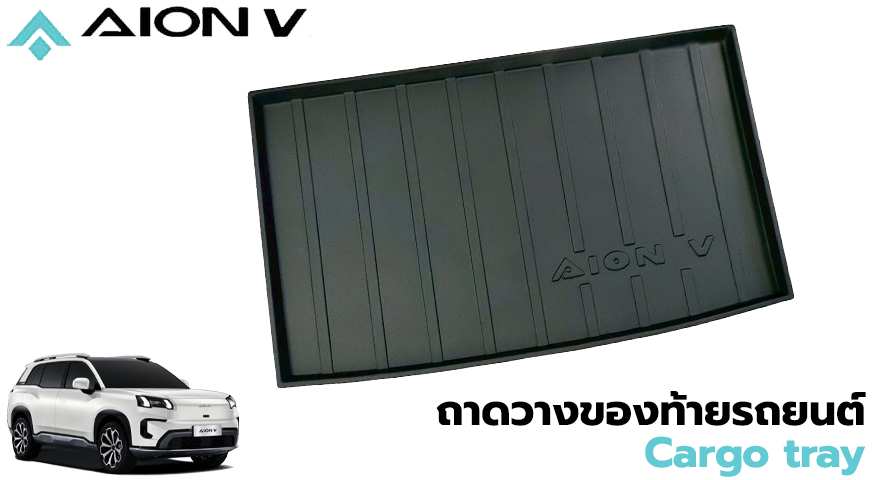 Cargo Tray