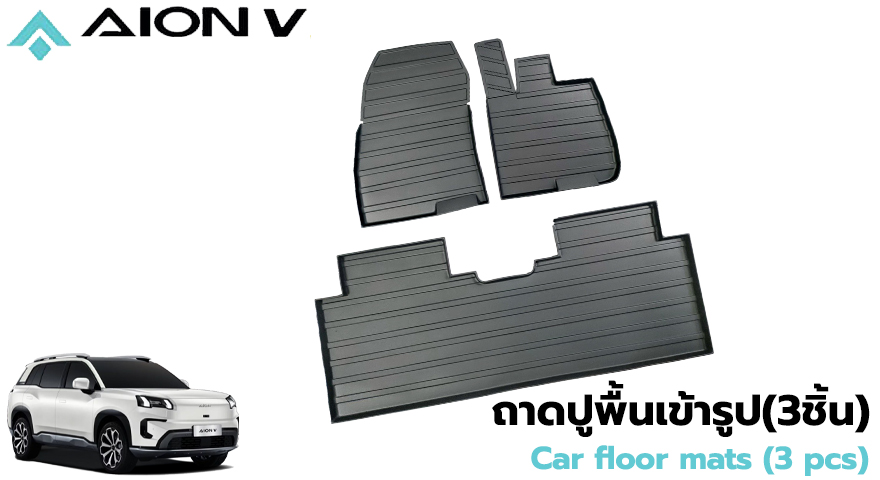 Car floor mats