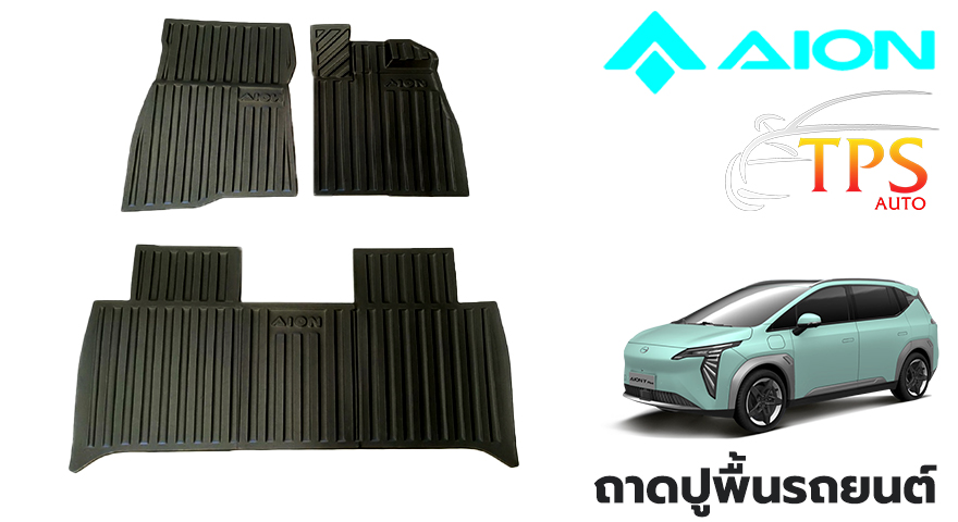 Car floor mats