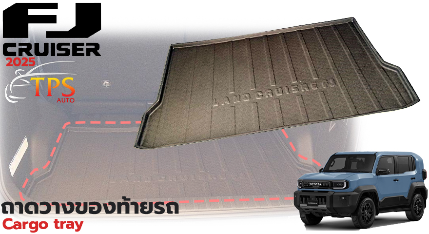 Cargo Tray