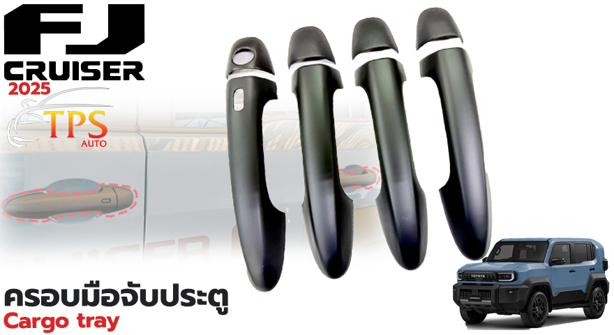 Door Handle Cover