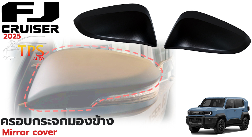 Mirror Cover