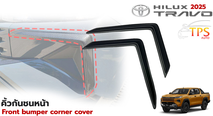 Front bumper corner cover