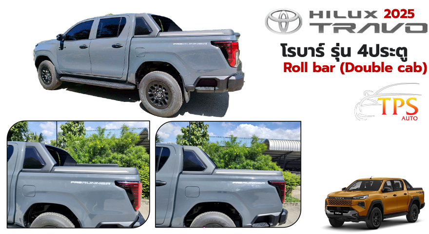 Roll Bar