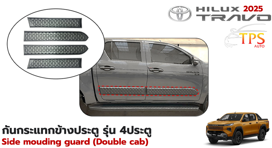 Side mouding guard (Double cab) V2