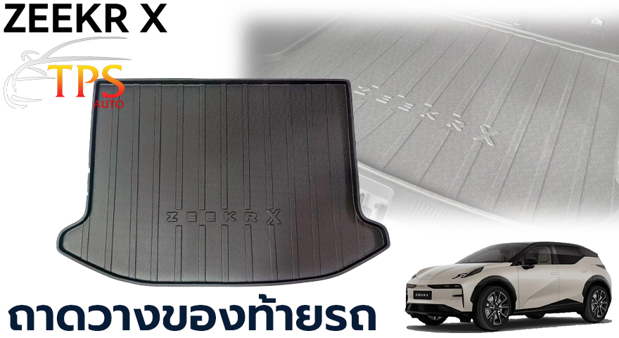 Cargo Tray