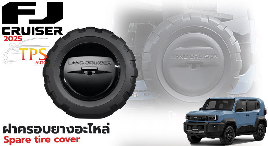 Spare tire cover : 2025