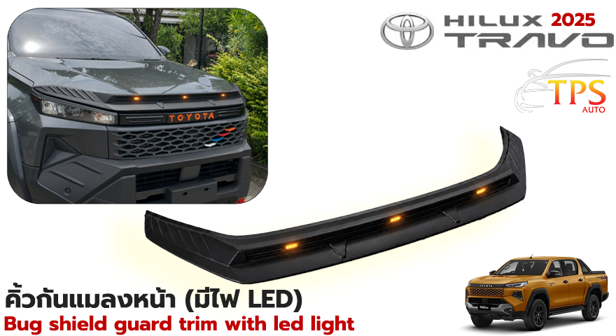 Bug shield guard trim with led light : 2024