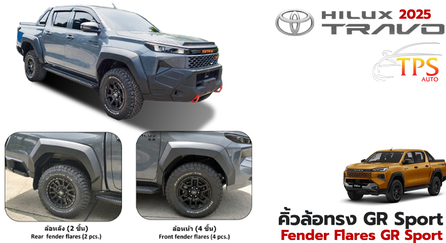 Fender Flares GR Sport 9" (6 PSC) : 2025