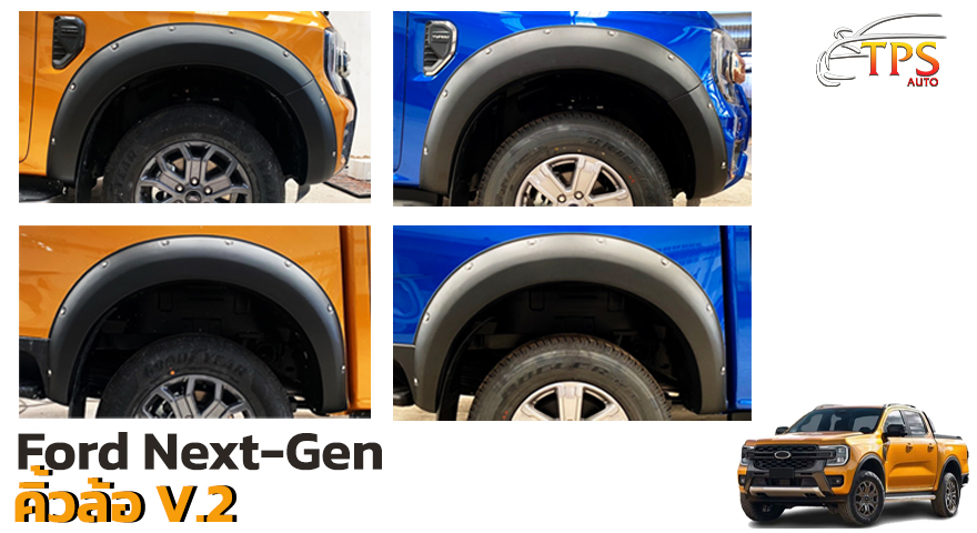 Fender Flares (V2) 7" : 2022
