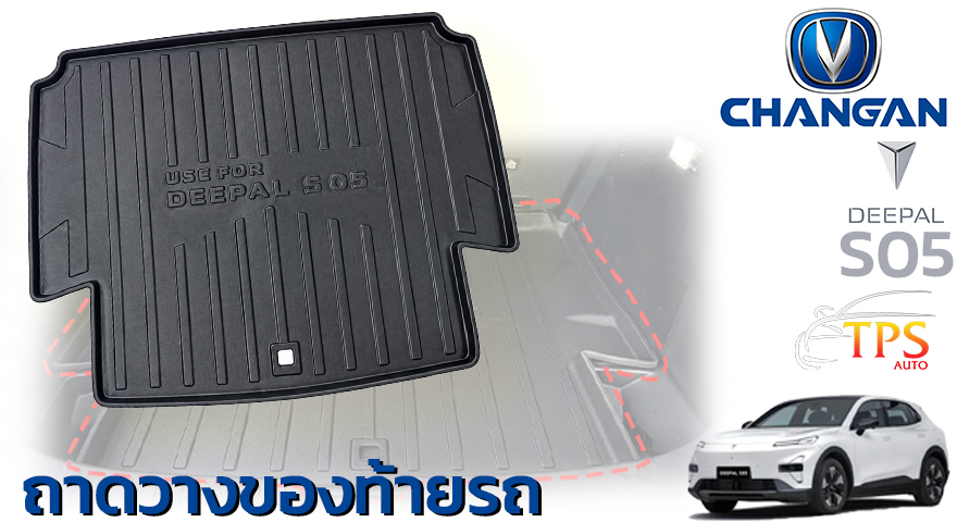 Cargo Tray  : 2026