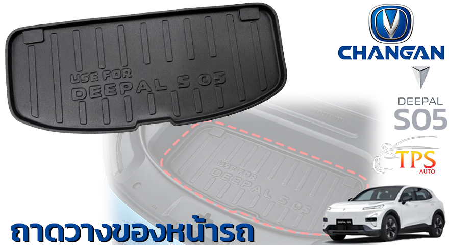 Cargo Tray (Front) : 2026