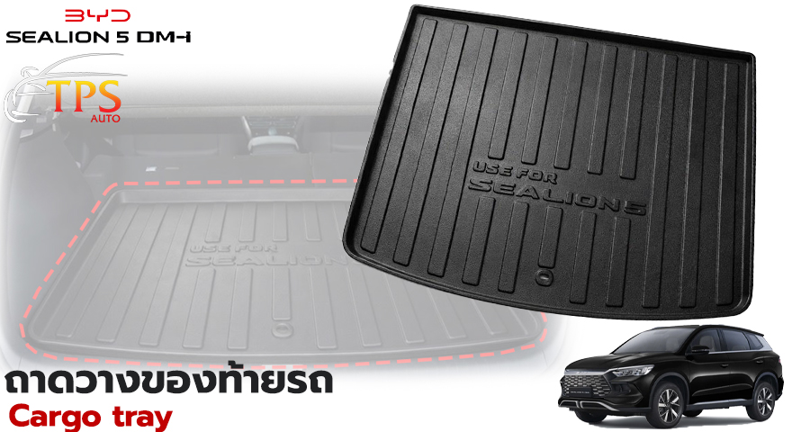 Cargo tray : 2026